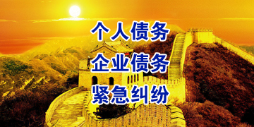 博鳌镇追债公司